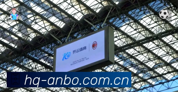 安博体育App亮点：多维搜索、热门结果与直达入口